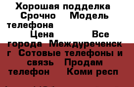 Хорошая подделка. Срочно. › Модель телефона ­ Samsung galaksi s6 › Цена ­ 3 500 - Все города, Междуреченск г. Сотовые телефоны и связь » Продам телефон   . Коми респ.